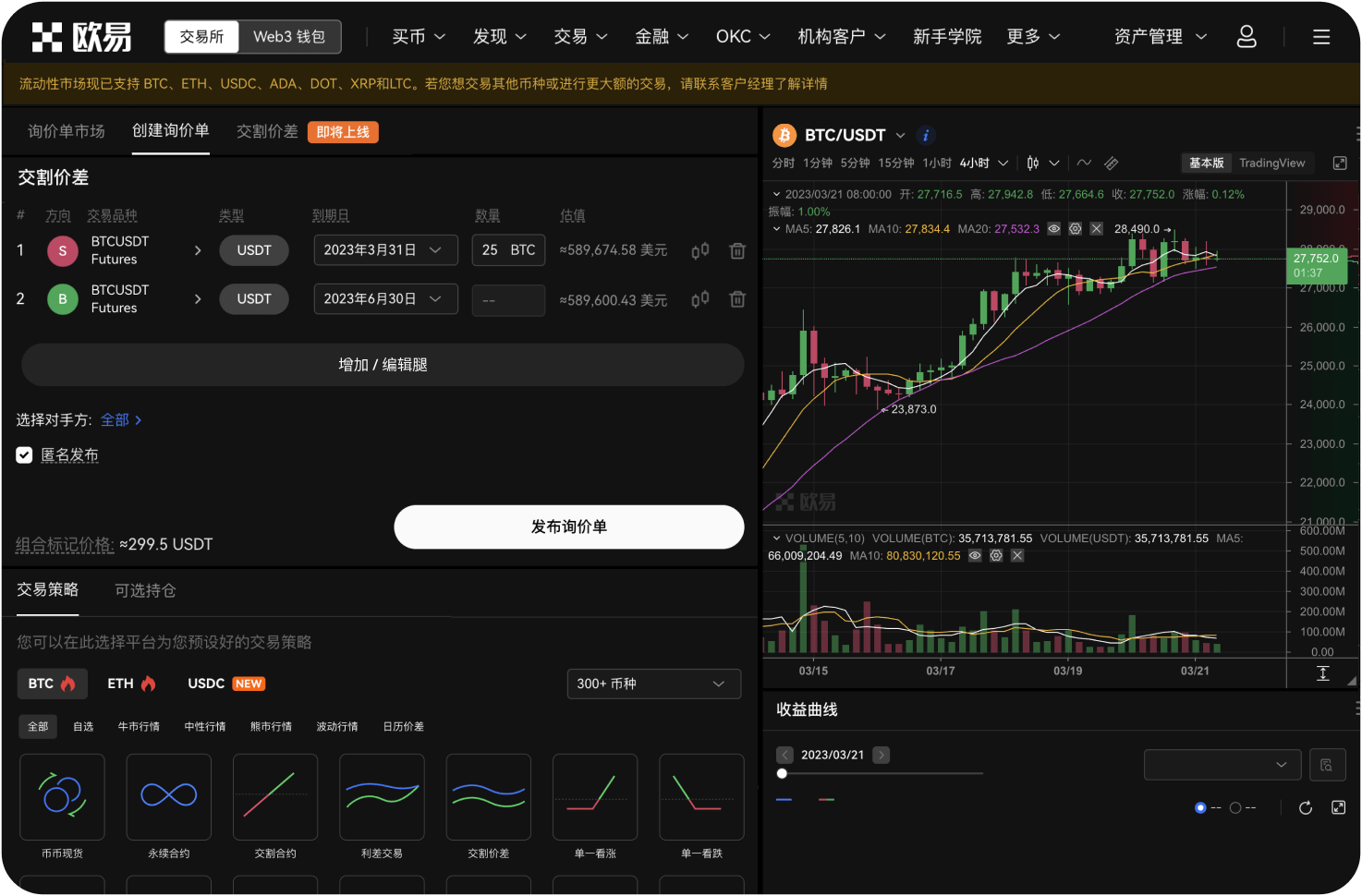 官网的加密货币支持提现到银行吗